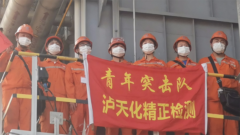   瀘天化弘旭檢測(cè)員工的另類“開擺”與“躺平”--瀘天化弘旭公司檢測(cè)中心海天化大修側(cè)記(圖3)