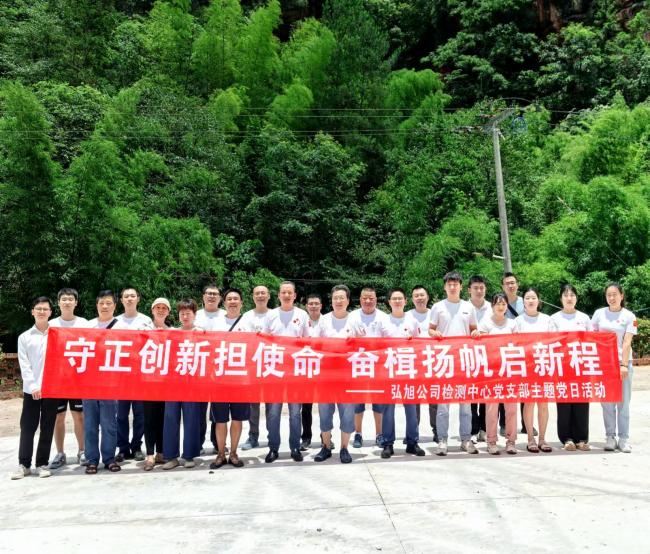 守正創(chuàng)新?lián)姑瑠^楫揚(yáng)帆啟新程---瀘天化精正公司開(kāi)展主題黨日活動(dòng)(圖1)