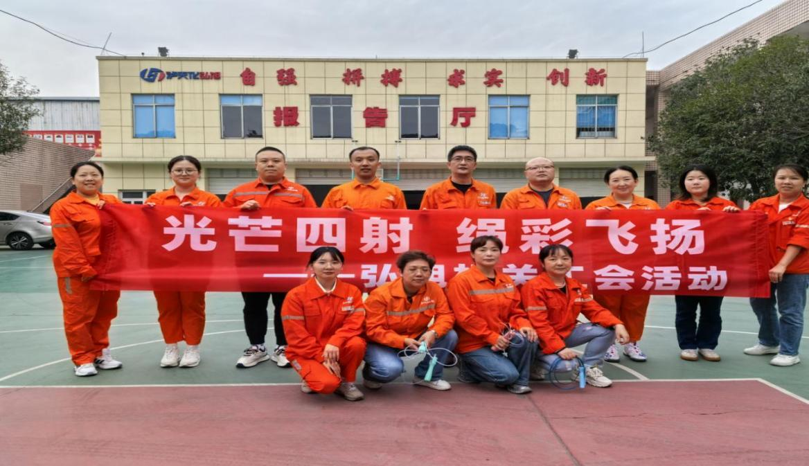 光芒四射，繩彩飛揚(yáng) ——弘旭公司工會(huì)開展秋季跳繩活動(dòng)(圖3)