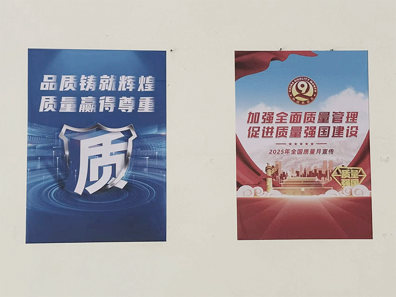 弘旭公司開展“質量月”系列活動 筑牢質量安全防線(圖2)