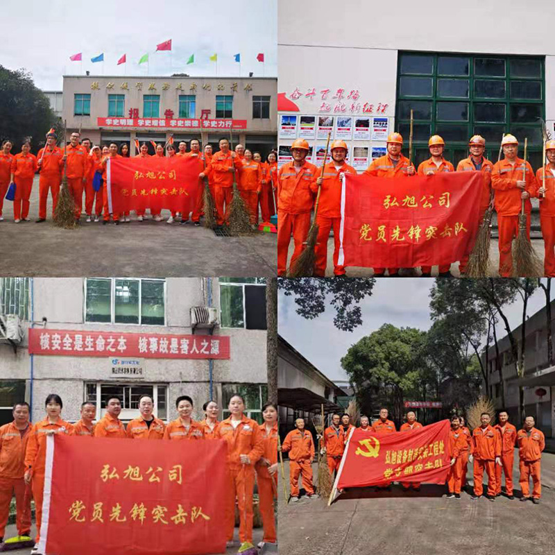 弘旭黨委開展“學(xué)黨史、辦實(shí)事、辦公陣地大掃除”活動(dòng)(圖1)