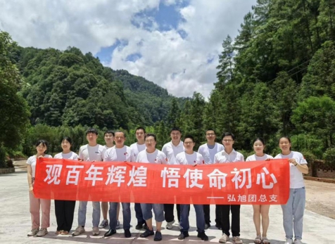 弘旭團(tuán)總支開展“觀百年輝煌，悟使命初心”主題團(tuán)建活動(dòng)