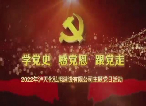 2022年3月參觀瀘順起義紀(jì)念館